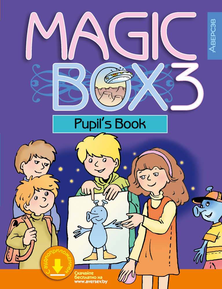 Учебное пособие «Magic Box 3. Pupil's Book» 3 класс - фото 1 - id-p188058266