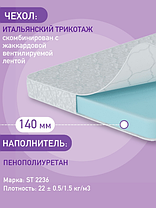 Матрас Yoga MAX 140*200*16см, фото 2