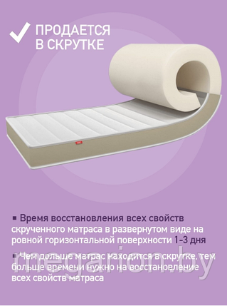 Матрас Sky Flex 14 120*200*14см, фото 2