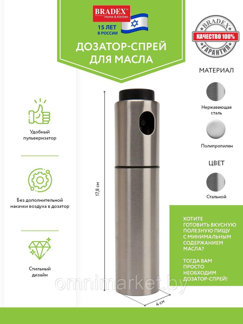Дозатор-спрей для масла, 17,8х4 см, нержсталь, полипропилен, сталь - фото 4 - id-p188068964
