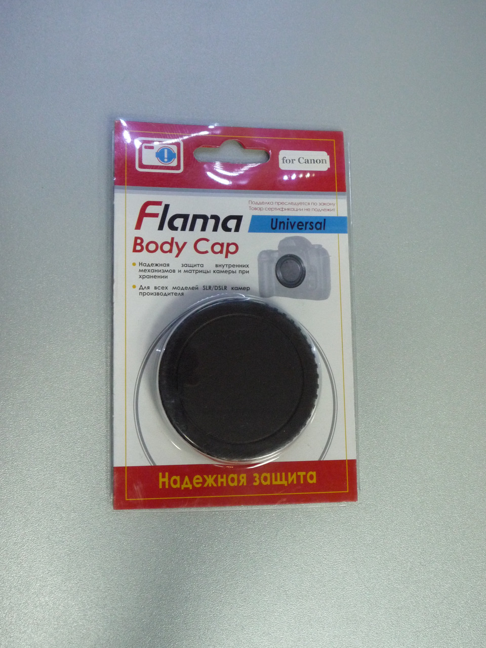 Крышка Flama задняя для объектива Canon - фото 1 - id-p188072329