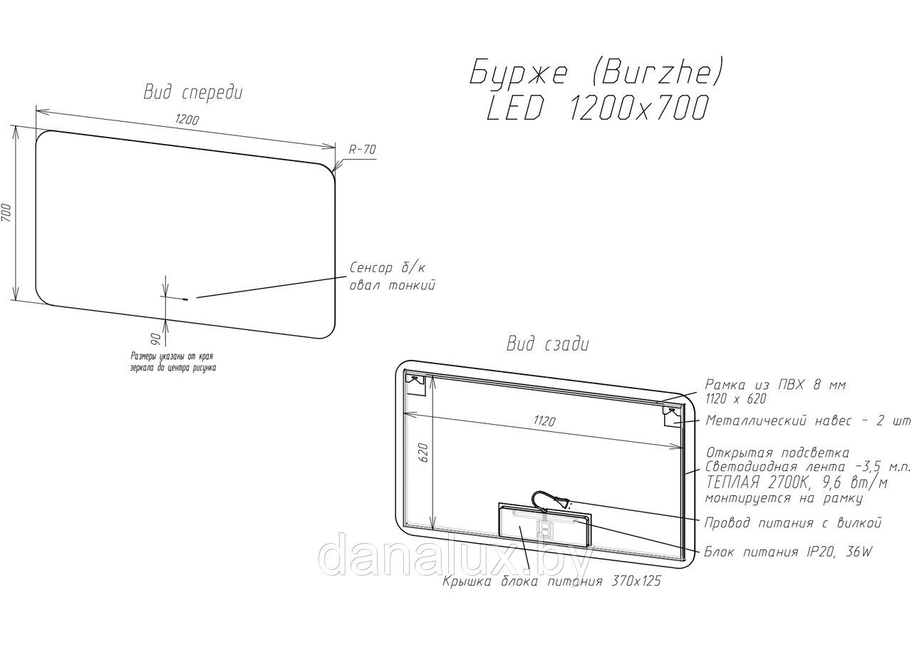 Зеркало с подсветкой Континент Burzhe LED 120х70 ореольная холодная подсветка и бесконтактный сенсор - фото 10 - id-p187410689