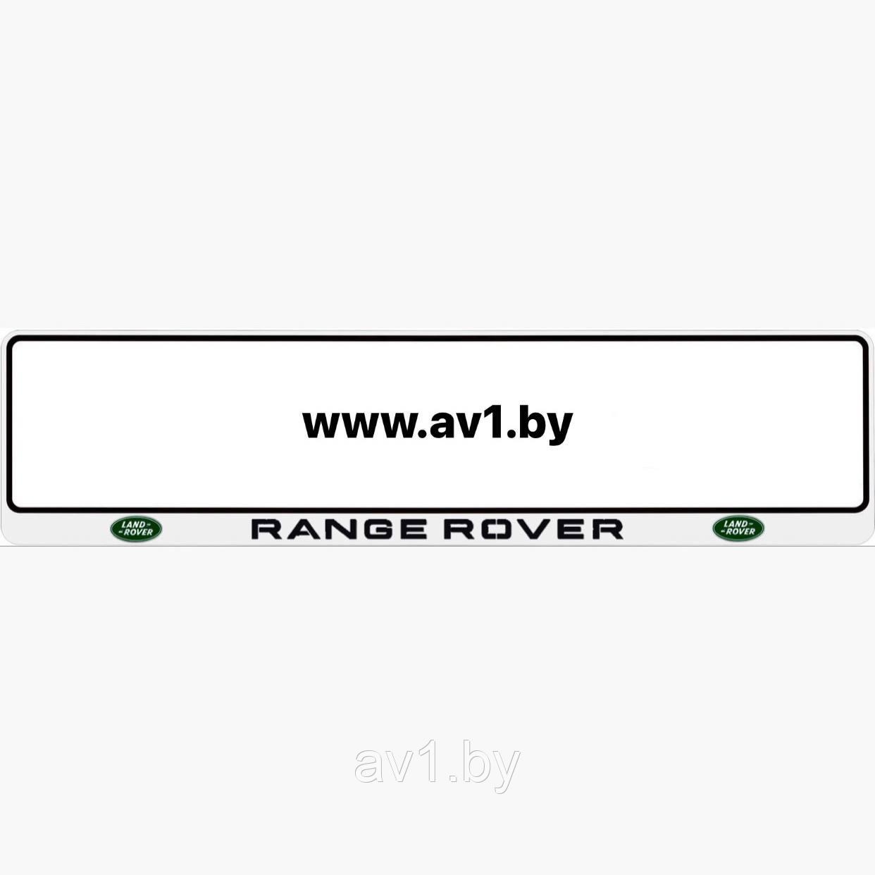 Рамка номера RANGE ROVER / Рейндж Ровер (Sikver) - фото 1 - id-p188076014