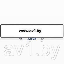 Рамка номера RAVON / Равон (Silver)