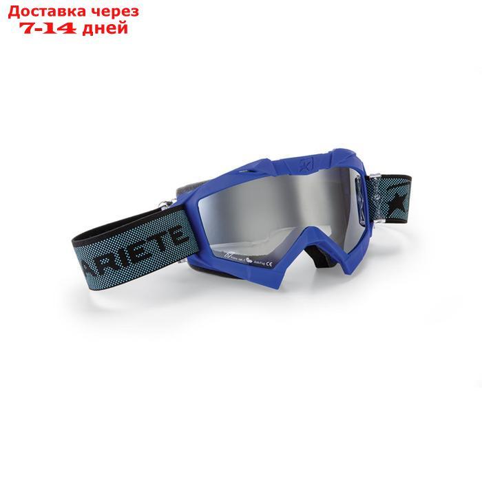 Кроссовая маска Ariete ADRENALINE PRIMIS PLUS DOTS, синий, прозрачная линзы - фото 1 - id-p187969525