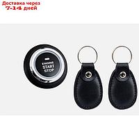 Кнопка Start-Stop VIPER Hands free