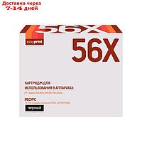 Картридж EasyPrint LH-56X (CF256X/CF256/256X/56X) для принтеров HP, черный