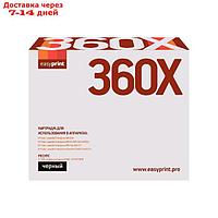 Картридж EasyPrint LH-CF360X (CF360X/508X/360X/CF360/NV/CS) для принтеров HP, черный