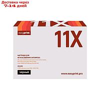 Картридж EasyPrint LH-11X (Q6511X/Canon 710H/11X/Q6511) для принтеров HP / Canon, черный