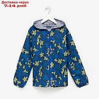 Куртка Ветровка для мальчика, цвет синий, рост 128-134 см