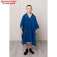 Халат-пончо для мальчика, размер 100 × 80 см, синий, махра