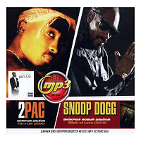2Pac + Snoop Dogg (вкл. новый альбом "Bible of Love" 2018 и альбом "2Pac - Pac's Life") (MP3)
