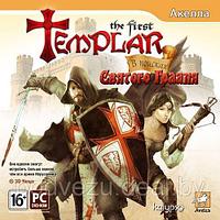 The First Templar. В поисках Святого Грааля Лицензия! (PC)