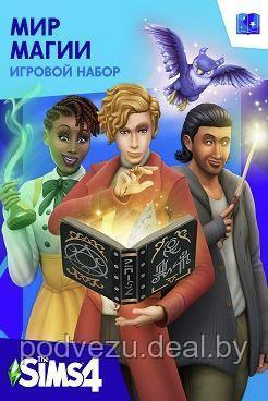 The Sims 4: Мир магии Репак (3 DVD) PC - фото 1 - id-p119299851