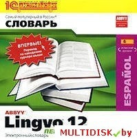 ABBYY Lingvo 12 "Первый шаг". Испанский язык Лицензия! (PC)