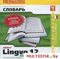 ABBYY Lingvo 12 "Первый шаг". Итальянский язык Лицензия! (PC)