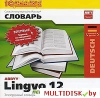 ABBYY Lingvo 12 "Первый шаг". Немецкий язык Лицензия! (PC)