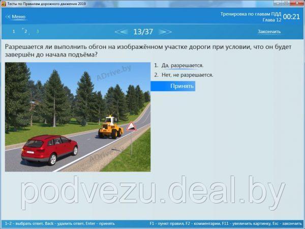 ADrive ПДД-Тесты 2023 (красный диск). Правила дорожного движения (ПДД ...
