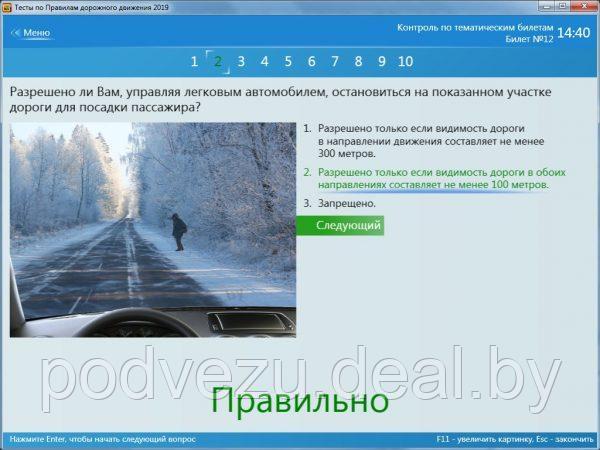 ADrive ПДД-Тесты 2023 (красный диск). Правила дорожного движения (ПДД 2023). Подготовка к теоретическому - фото 6 - id-p66989633