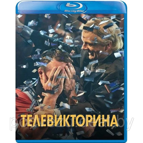 Викторина 1 сезон (2020) (BLU RAY Видео-сериал) - фото 1 - id-p146170537