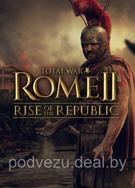 Total War: Rome 2 - Rise of the Republic Репак (2 DVD) PC - фото 1 - id-p119299842