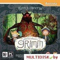 American McGee`s Grimm: Кот в сапогах Лицензия! (PC)