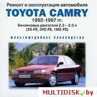 Toyota Camry 1992-1997 гг. Лицензия! (PC)