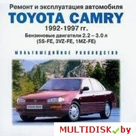 Toyota Camry 1992-1997 гг. Лицензия! (PC) - фото 1 - id-p20900248