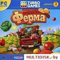 Turbo Games: Маленькая ферма Лицензия! (PC)