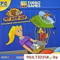 Turbo Games. Стильный зоомагазинчик Лицензия! (PC)
