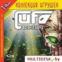 UFO: Возмездие (DVD) Лицензия! (PC)