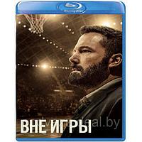 Вне игры (2020) (BLU RAY Видео-фильм)