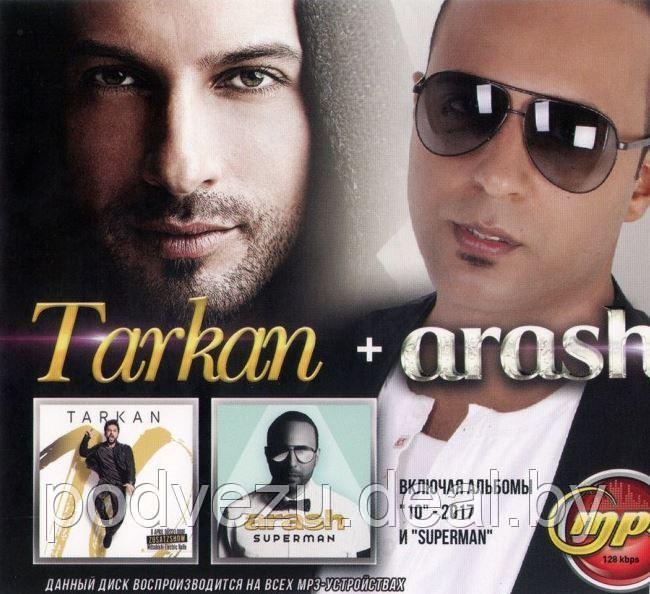 Arash + Tarkan (включая альбомы "10" - 2017 и "Superman") (MP3)