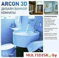 Arcon 3D. Дизайн ванной комнаты Лицензия! (PC)