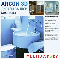 Arcon 3D. Дизайн ванной комнаты Лицензия! (PC) - фото 1 - id-p22547446