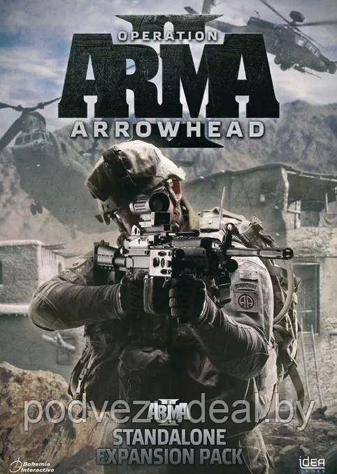 Arma 2: Operation Arrowhead Репак (DVD) PC - фото 1 - id-p121367986