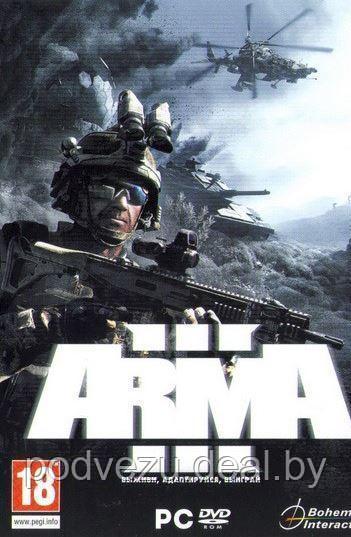 ARMA 3 (3DLC) Репак (DVD) PC - фото 1 - id-p95797694