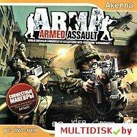 Arma. Armed Assault Лицензия! (PC) - фото 1 - id-p11132354