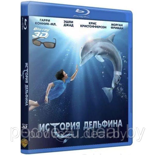История дельфина (2011) (3D BLU RAY Видео-фильм) - фото 1 - id-p94889898