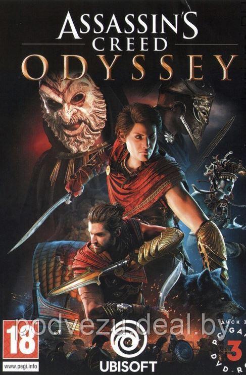 ASSASSIN`S CREED ODYSSEY Репак (3 DVD) PC - фото 1 - id-p92684279