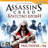 Assassin`s Creed: Братство Крови Лицензия! (PC) - фото 1 - id-p11132414