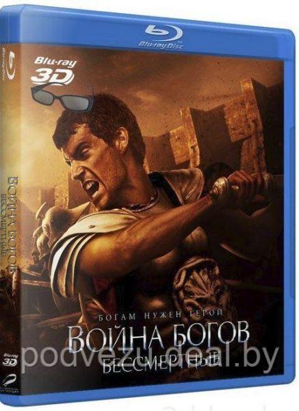 Война Богов: Бессмертные (2012) (3D BLU RAY Видео-фильм) - фото 1 - id-p94421289