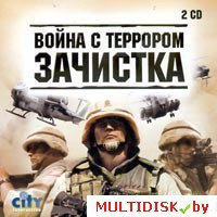 Война с террором: Зачистка Лицензия! (PC)