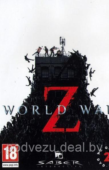 WORLD WAR Z - action по фильму Wolrd War Z с Бредом Питтом (зомби) Репак (2 DVD) PC - фото 1 - id-p103928691