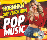 Новинки Зарубежной Pop Music (Audio CD) - фото 1 - id-p86252368