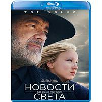 Новости со всех концов света (2020) (BLU RAY Видео-фильм)