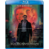 Воспоминания (2021) (BLU RAY Видео-фильм)