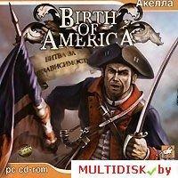 Birth of America: Битва за независимость Лицензия! (PC)