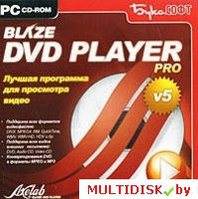 Blaze DVD Player Pro 5 Лицензия! (PC)