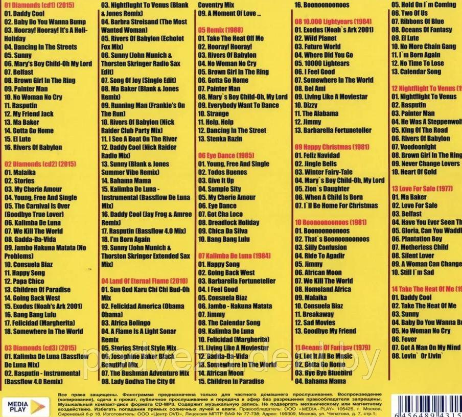 Boney M: Gold Collection (включая альбомы "Diamonds" и "Land Of Eternal Flame") (MP3) - фото 2 - id-p144374218